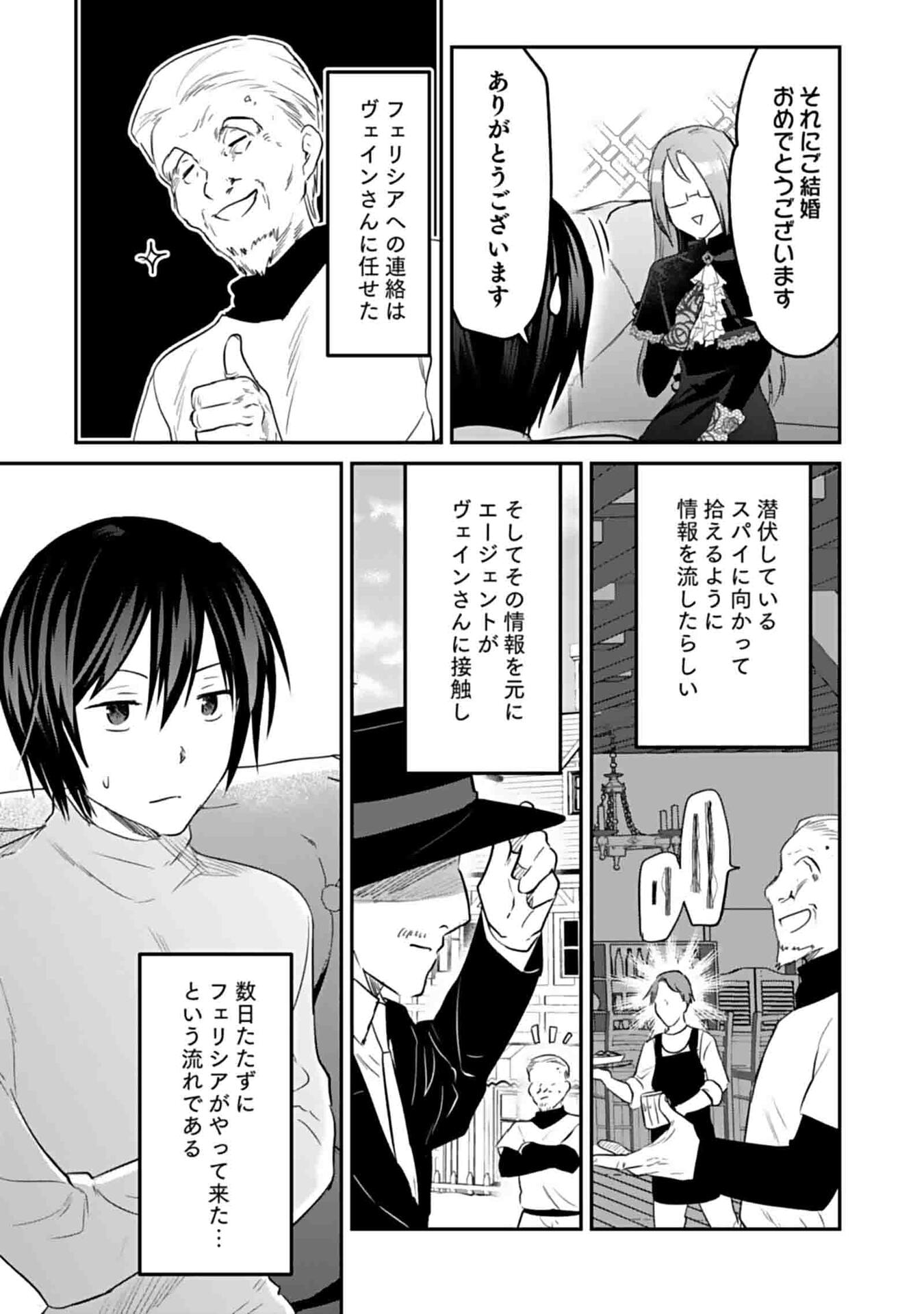 Read SHIRO NO NECROMANCER: SHIRYOU-OU E NO MICHI Chapter 50 [High Quality / Full] - Page 21 - nicomanga.net