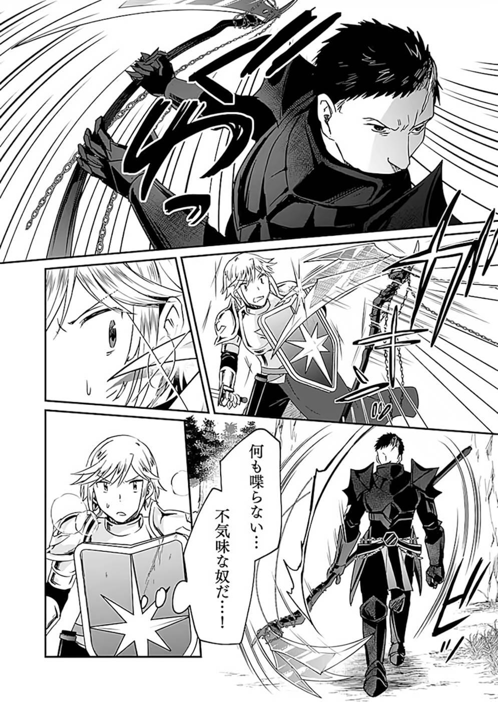 Read SHIRO NO NECROMANCER: SHIRYOU-OU E NO MICHI Chapter 18.2 [High Quality / Full] - Page 5 - nicomanga.net