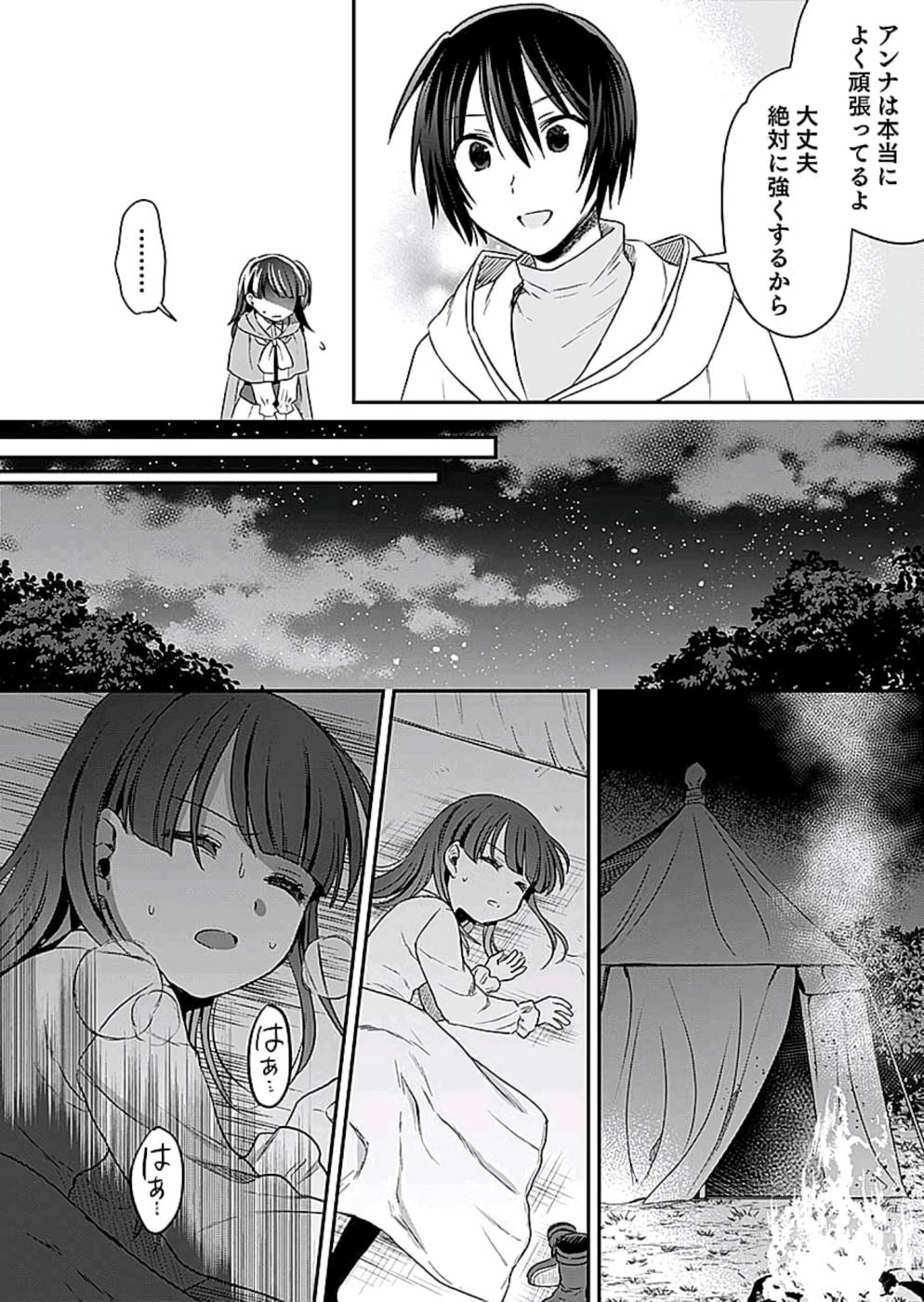 Read SHIRO NO NECROMANCER: SHIRYOU-OU E NO MICHI Chapter 9 [High Quality / Full] - Page 16 - nicomanga.net