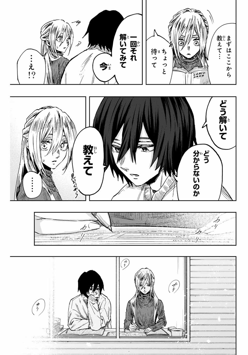 Read KAORU HANA WA RIN TO SAKU Chapter 108 [High Quality / Full] - Page 11 - nicomanga.net