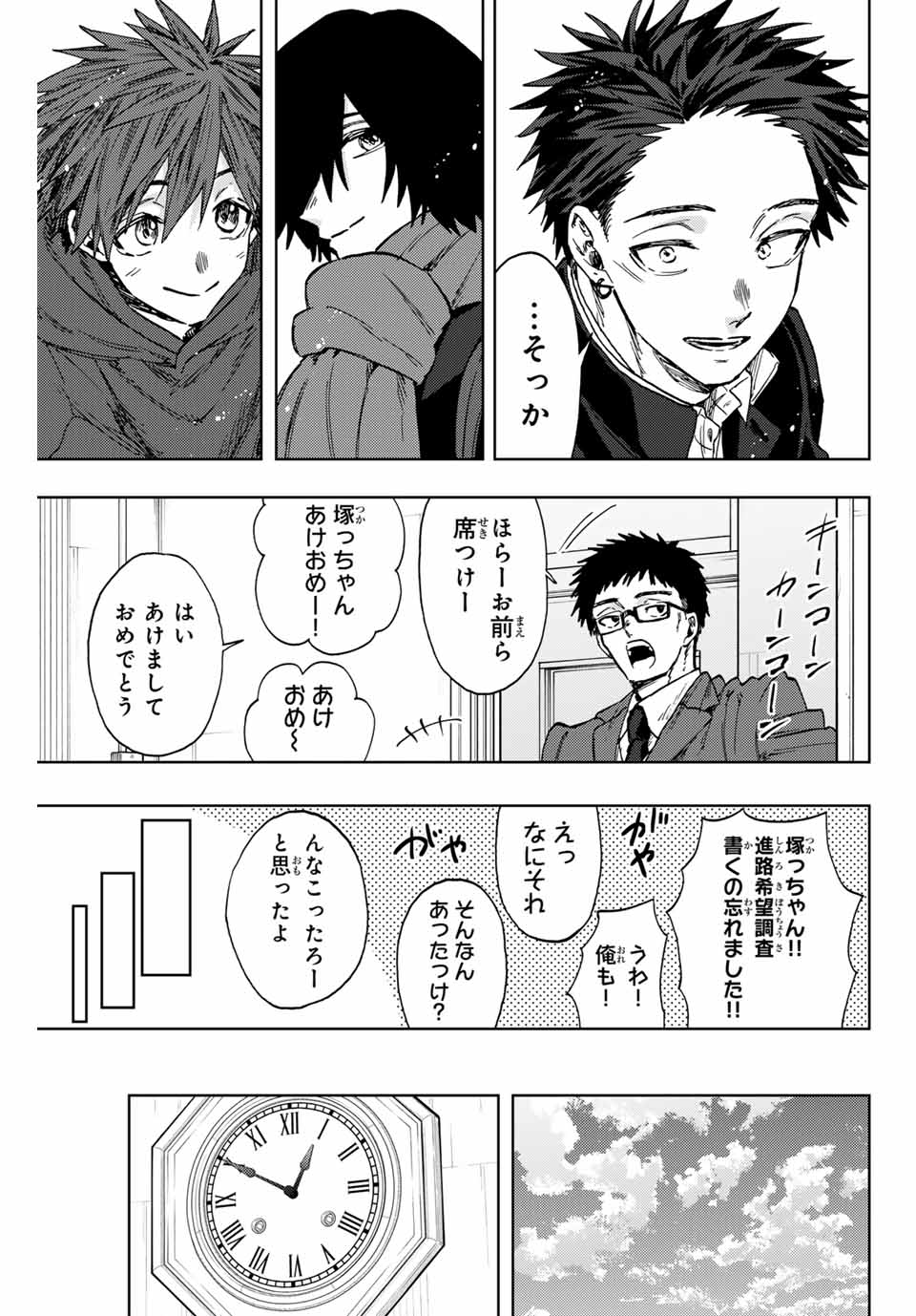 Read KAORU HANA WA RIN TO SAKU Chapter 105 [High Quality / Full] - Page 5 - nicomanga.net