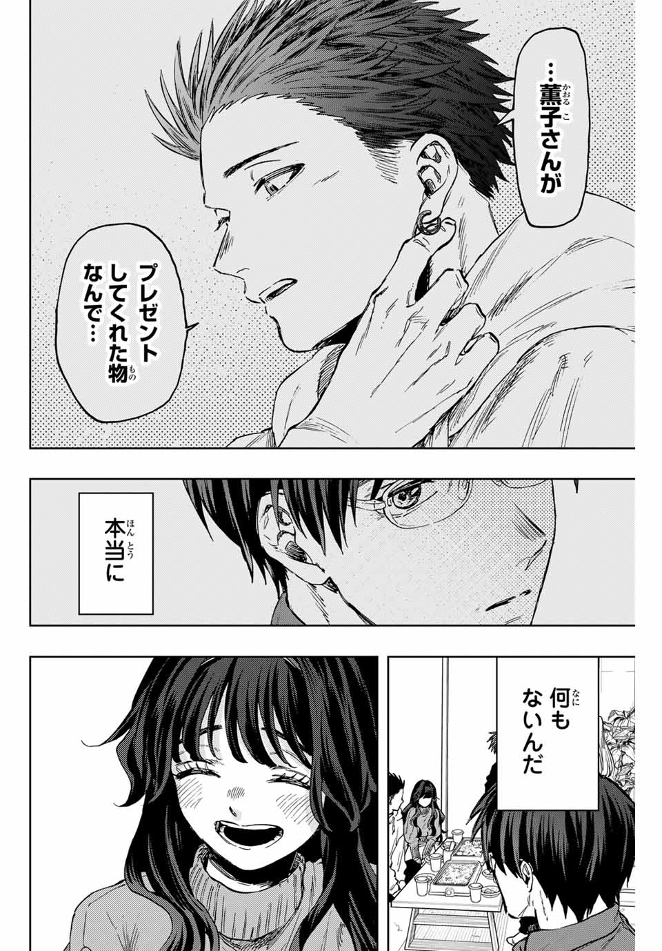 Read KAORU HANA WA RIN TO SAKU Chapter 126 [High Quality / Full] - Page 20 - nicomanga.net
