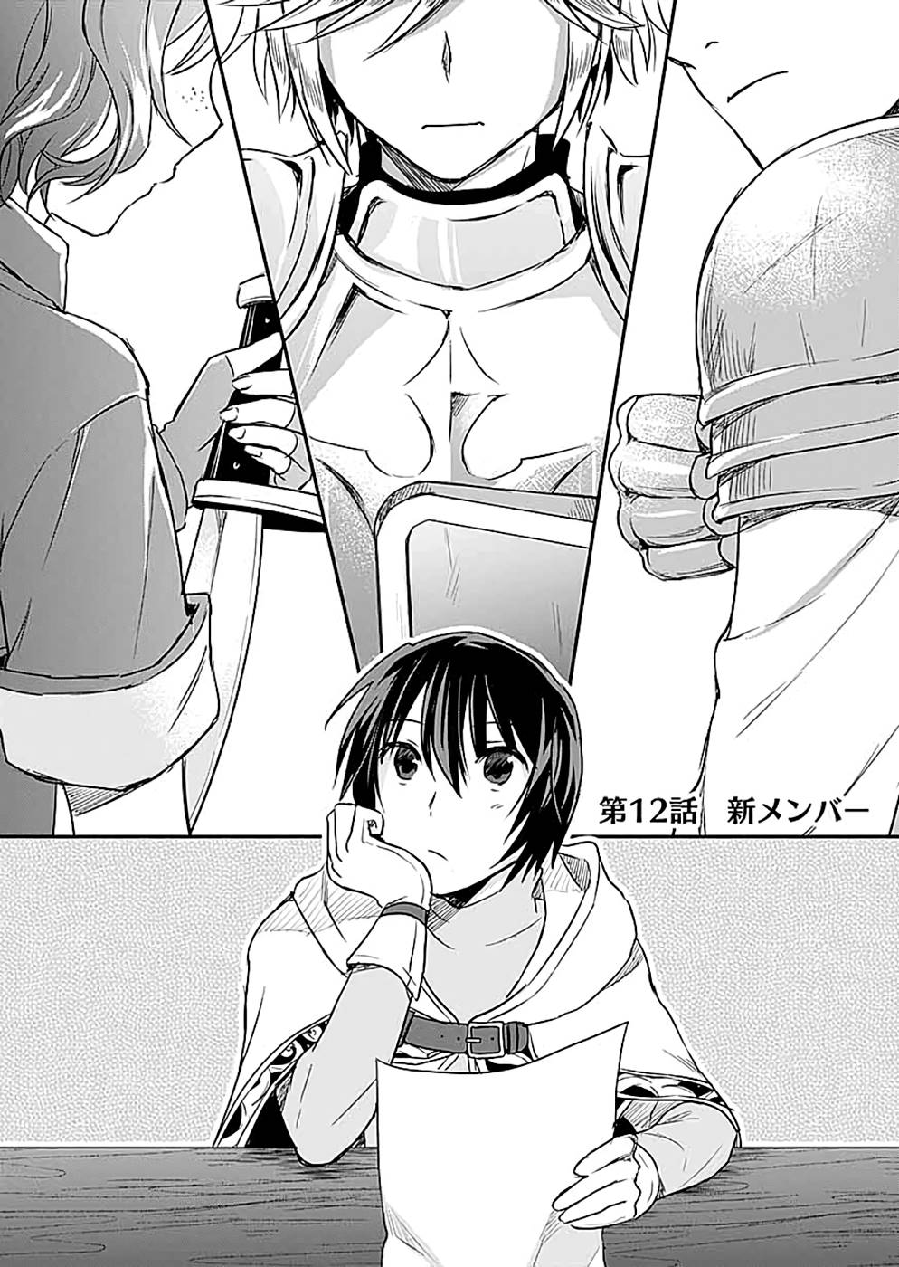 Read SHIRO NO NECROMANCER: SHIRYOU-OU E NO MICHI Chapter 12 [High Quality / Full] - Page 1 - nicomanga.net
