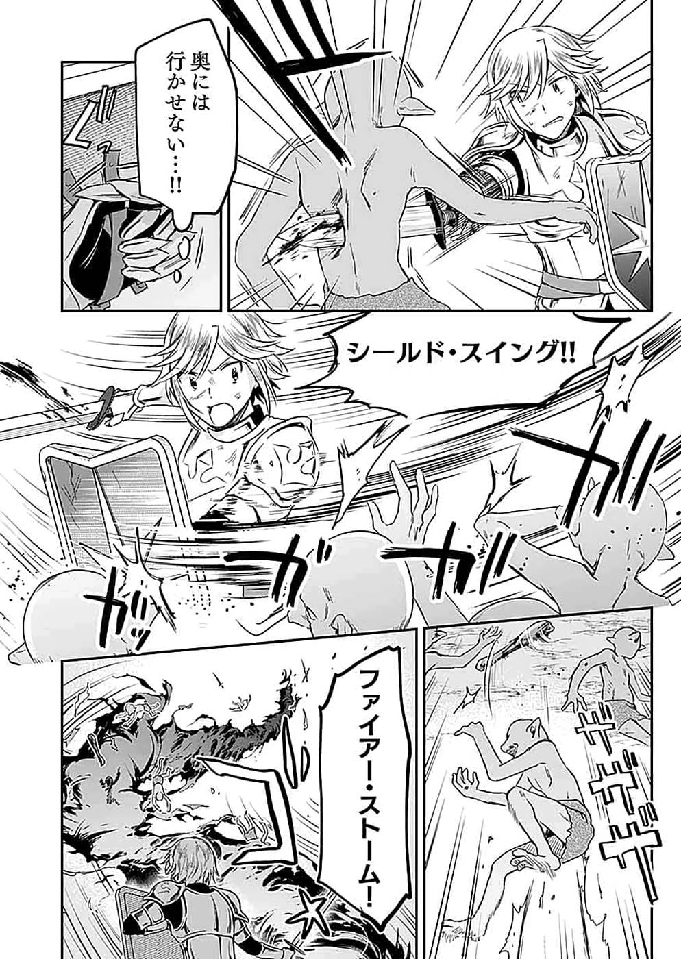Read SHIRO NO NECROMANCER: SHIRYOU-OU E NO MICHI Chapter 14 [High Quality / Full] - Page 24 - nicomanga.net