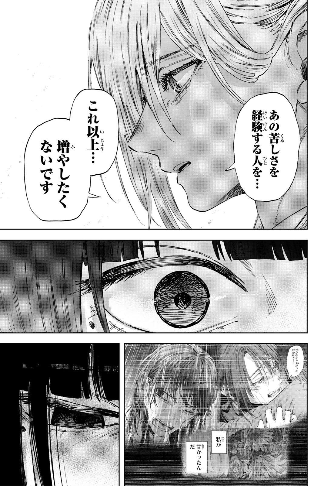 Read KAORU HANA WA RIN TO SAKU Chapter 179 [High Quality / Full] - Page 9 - nicomanga.net