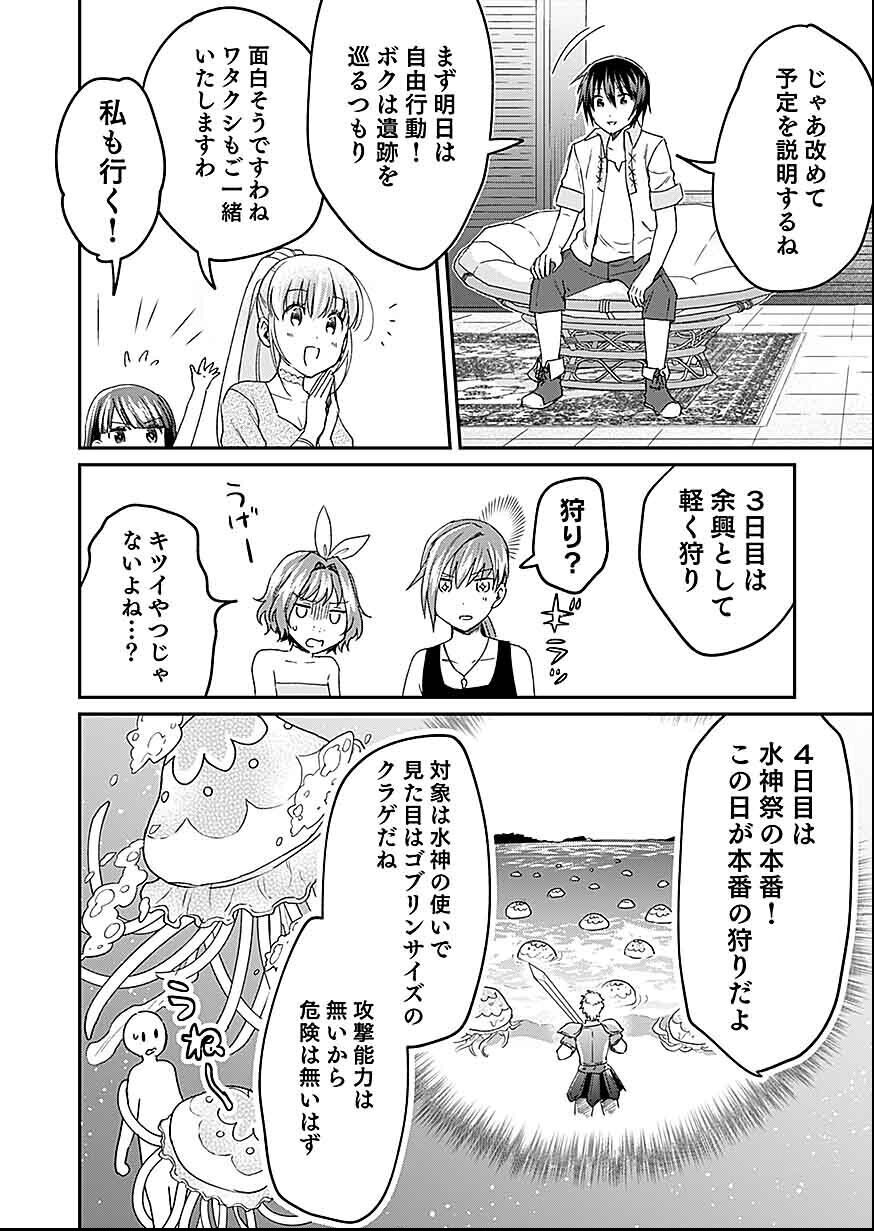 Read SHIRO NO NECROMANCER: SHIRYOU-OU E NO MICHI Chapter 27 [High Quality / Full] - Page 10 - nicomanga.net