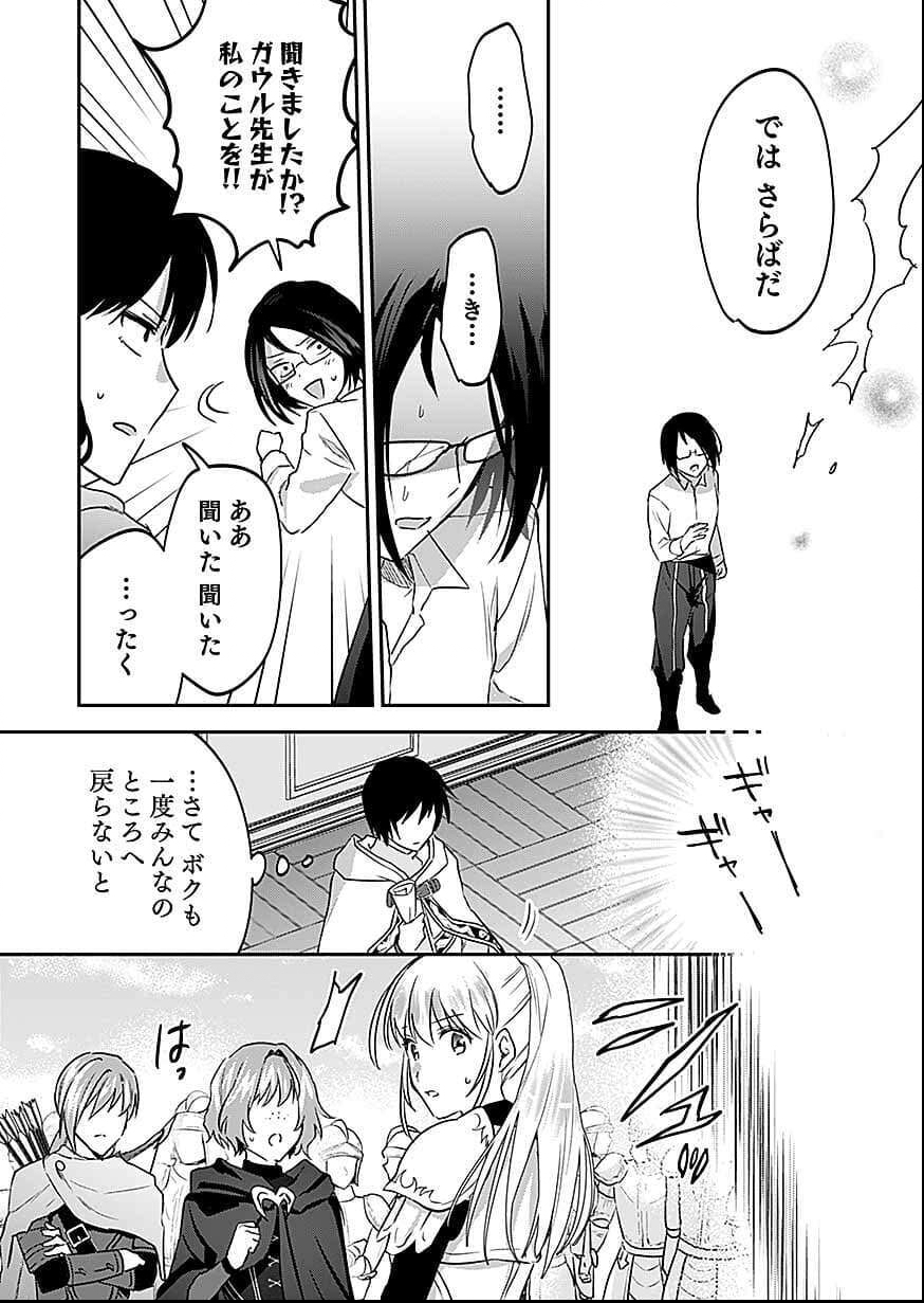 Read SHIRO NO NECROMANCER: SHIRYOU-OU E NO MICHI Chapter 56 [High Quality / Full] - Page 24 - nicomanga.net