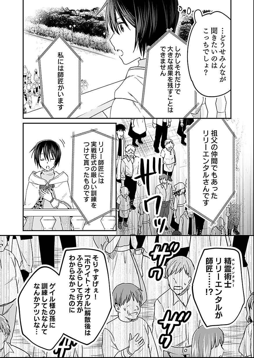 Read SHIRO NO NECROMANCER: SHIRYOU-OU E NO MICHI Chapter 30 [High Quality / Full] - Page 20 - nicomanga.net