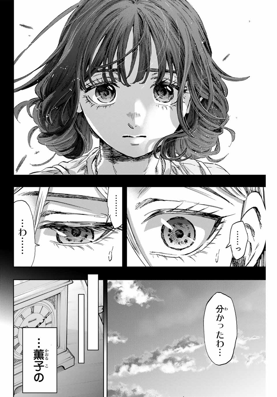 Read KAORU HANA WA RIN TO SAKU Chapter 139 [High Quality / Full] - Page 10 - nicomanga.net