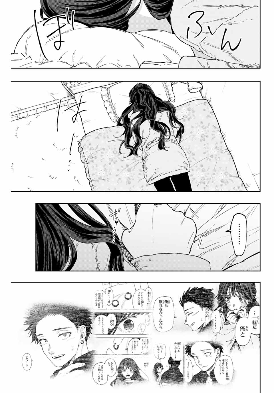Read KAORU HANA WA RIN TO SAKU Chapter 102 [High Quality / Full] - Page 11 - nicomanga.net