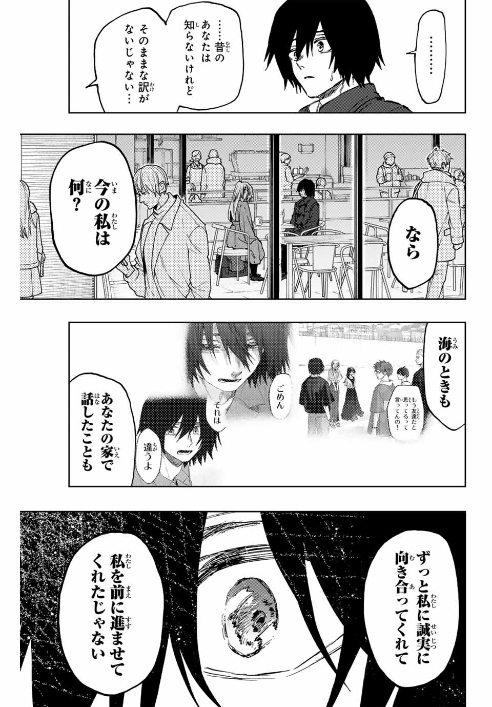 Read KAORU HANA WA RIN TO SAKU Chapter 113 [High Quality / Full] - Page 17 - nicomanga.net