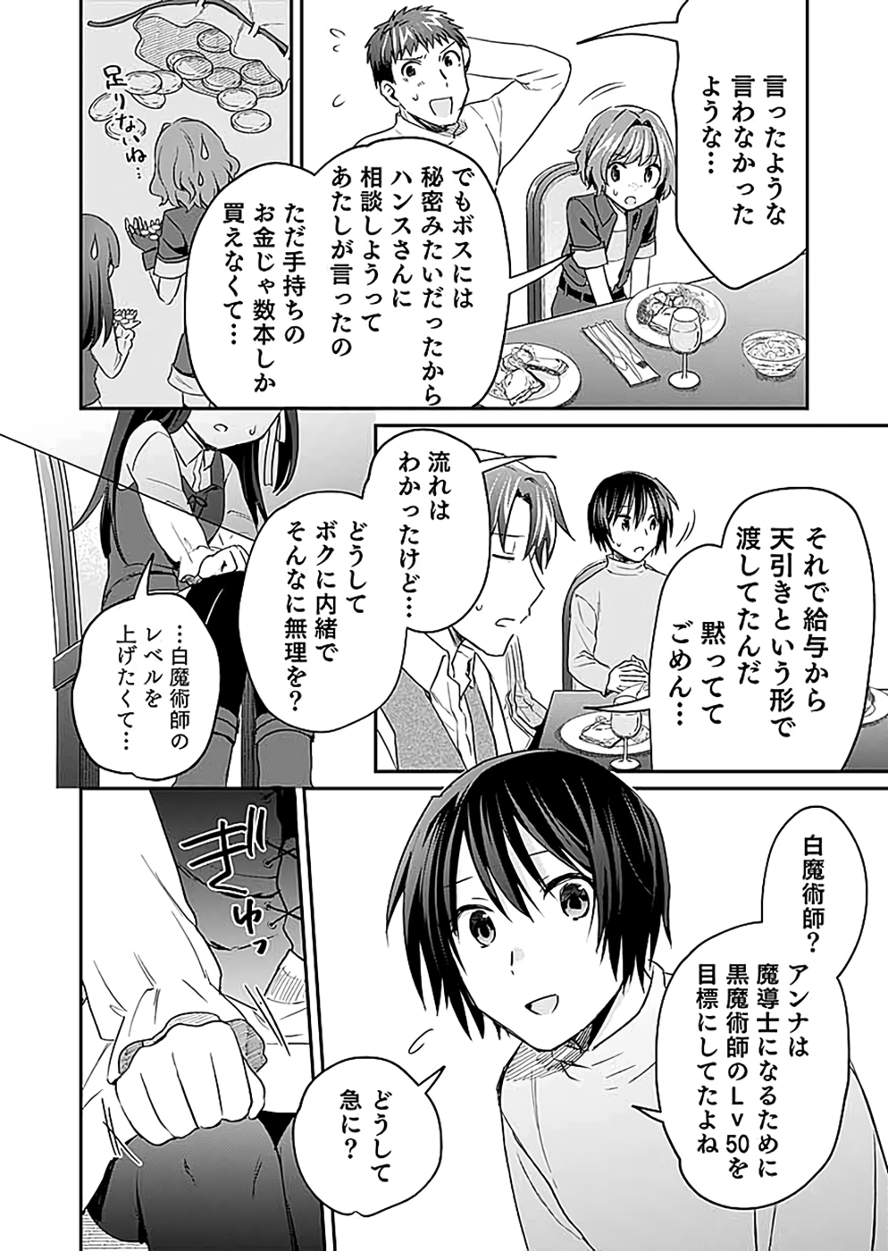 Read SHIRO NO NECROMANCER: SHIRYOU-OU E NO MICHI Chapter 17 [High Quality / Full] - Page 40 - nicomanga.net