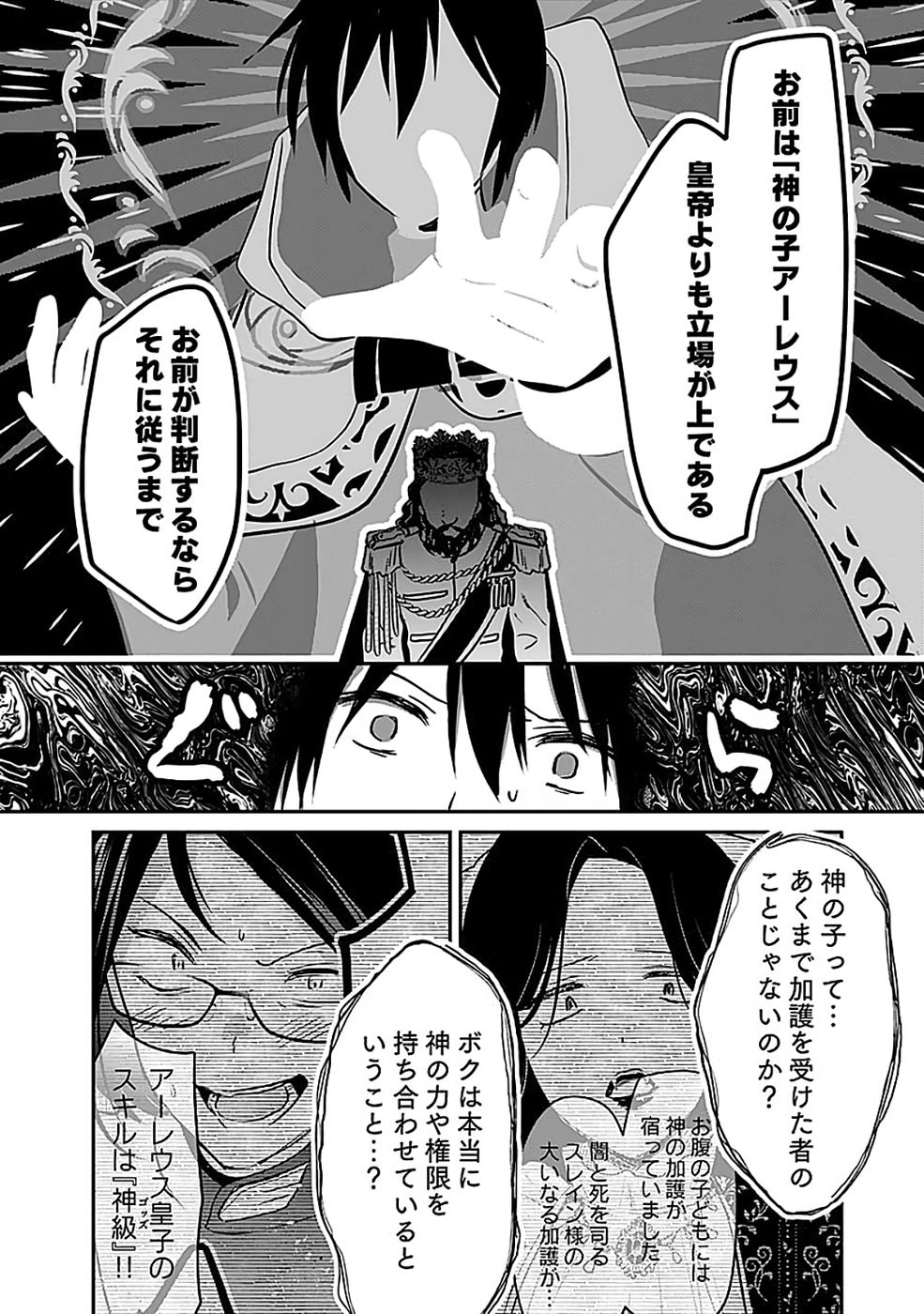 Read SHIRO NO NECROMANCER: SHIRYOU-OU E NO MICHI Chapter 55 [High Quality / Full] - Page 26 - nicomanga.net
