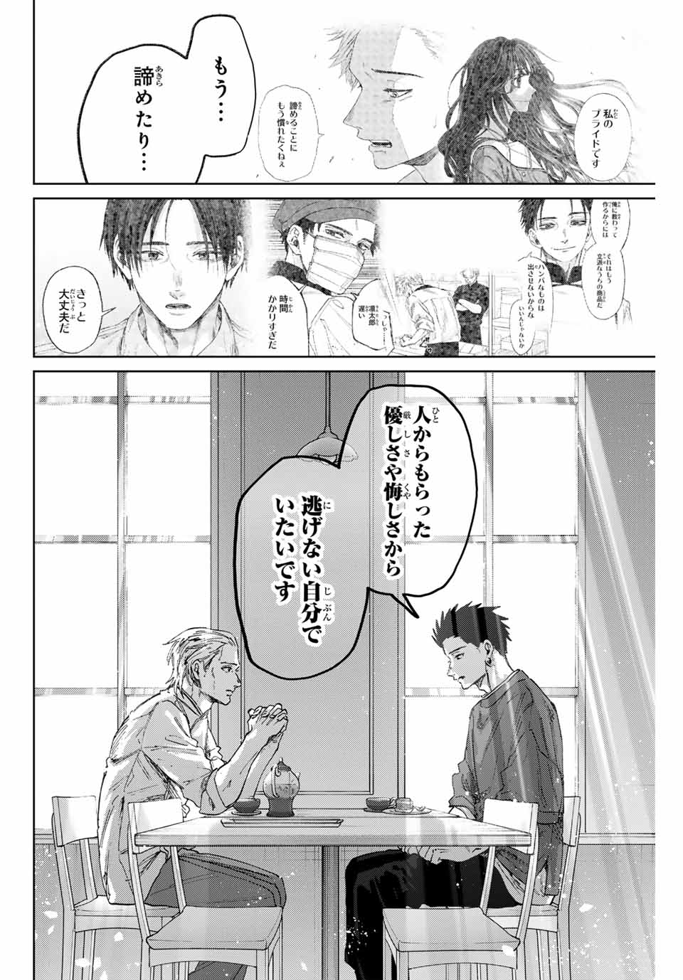 Read KAORU HANA WA RIN TO SAKU Chapter 149 [High Quality / Full] - Page 14 - nicomanga.net