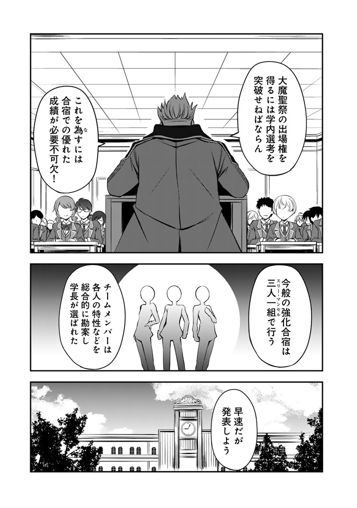Read HAKKOU SHOUNEN NO SHIAWASE NA MAJUTSU KAKUMEI: HAMETSU NO MAME WO KAKUSEISHI, SEKAI SAIKYOU NI NARIMASHITA Chapter 10 [High Quality / Full] - Page 5 - nicomanga.net