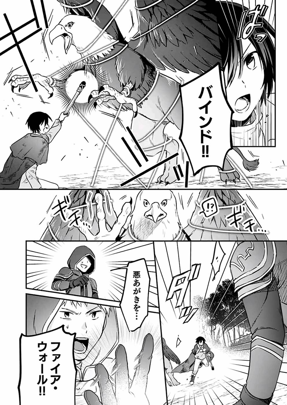 Read SHIRO NO NECROMANCER: SHIRYOU-OU E NO MICHI Chapter 6 [High Quality / Full] - Page 18 - nicomanga.net