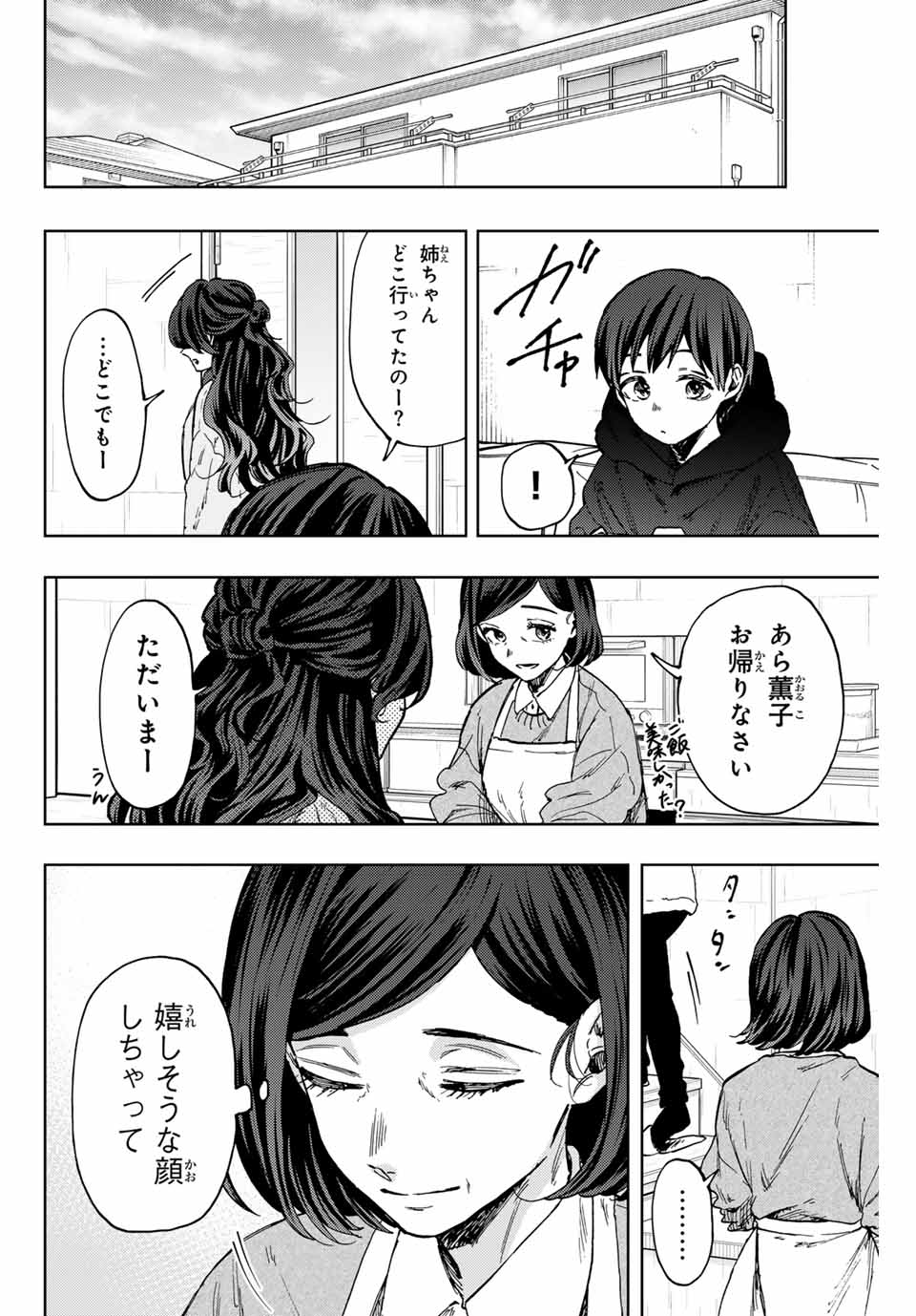 Read KAORU HANA WA RIN TO SAKU Chapter 102 [High Quality / Full] - Page 10 - nicomanga.net