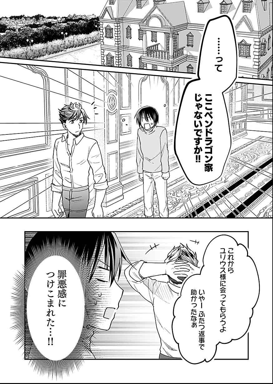 Read SHIRO NO NECROMANCER: SHIRYOU-OU E NO MICHI Chapter 29 [High Quality / Full] - Page 20 - nicomanga.net