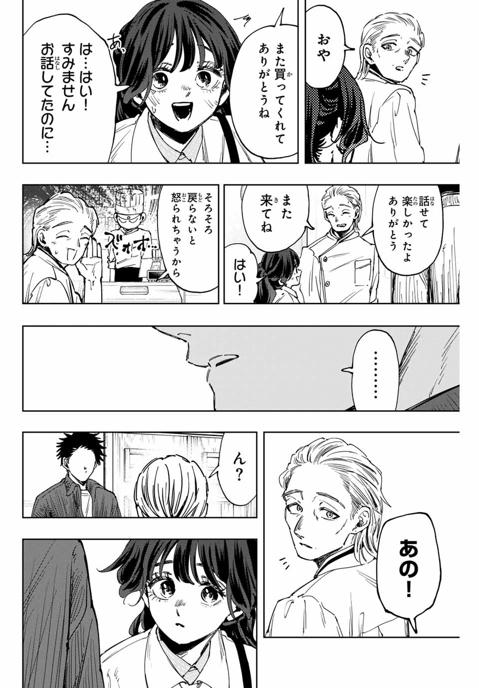 Read KAORU HANA WA RIN TO SAKU Chapter 118 [High Quality / Full] - Page 20 - nicomanga.net