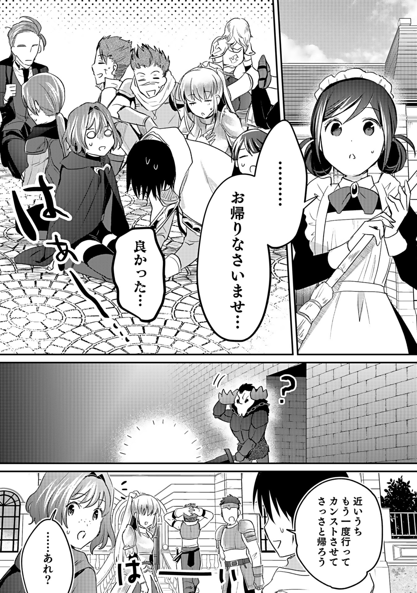 Read SHIRO NO NECROMANCER: SHIRYOU-OU E NO MICHI Chapter 41 [High Quality / Full] - Page 31 - nicomanga.net