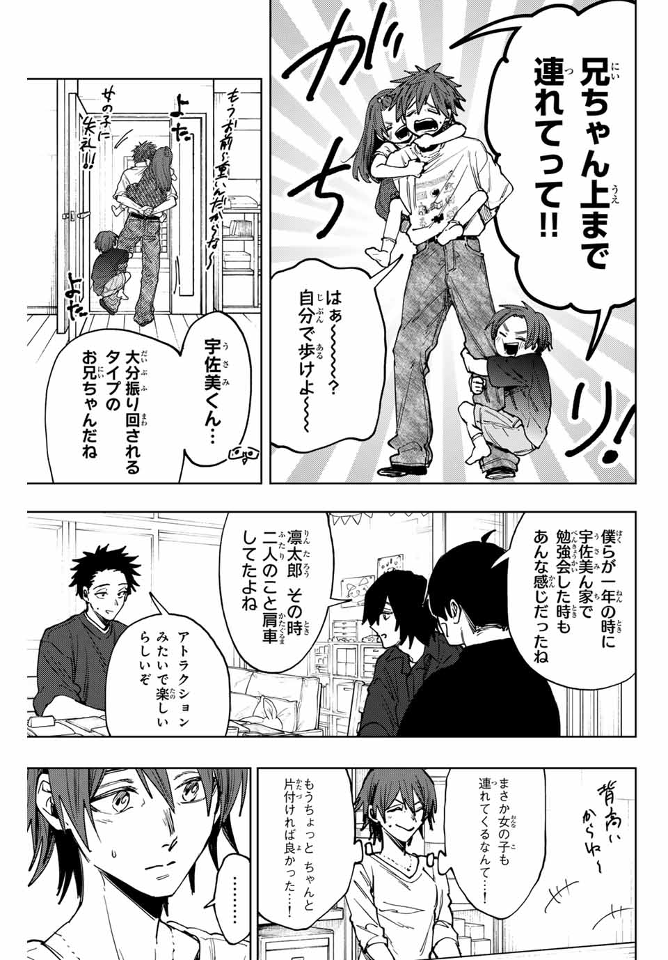 Read KAORU HANA WA RIN TO SAKU Chapter 133 [High Quality / Full] - Page 5 - nicomanga.net