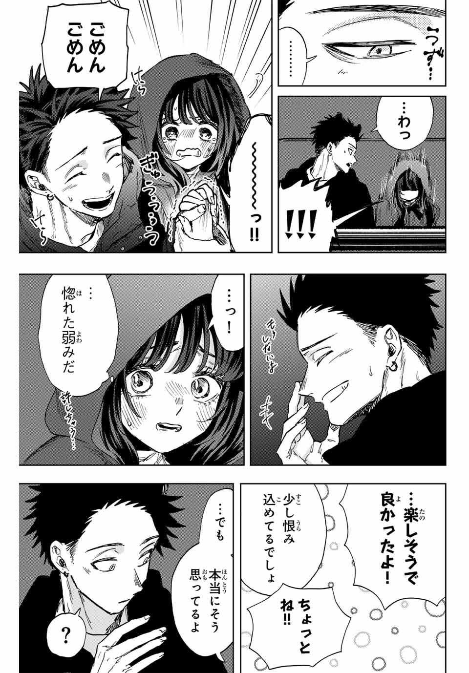 Read KAORU HANA WA RIN TO SAKU Chapter 107 [High Quality / Full] - Page 7 - nicomanga.net