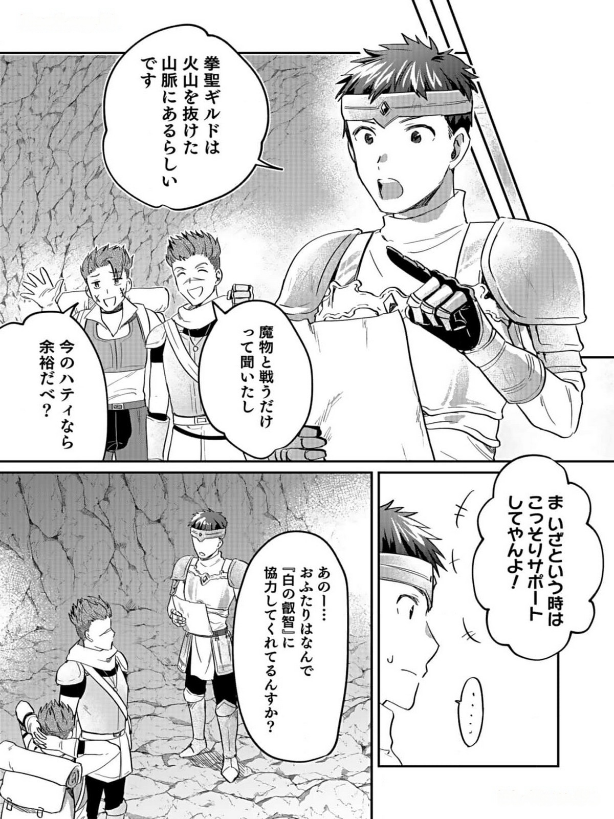 Read SHIRO NO NECROMANCER: SHIRYOU-OU E NO MICHI Chapter 31 [High Quality / Full] - Page 7 - nicomanga.net