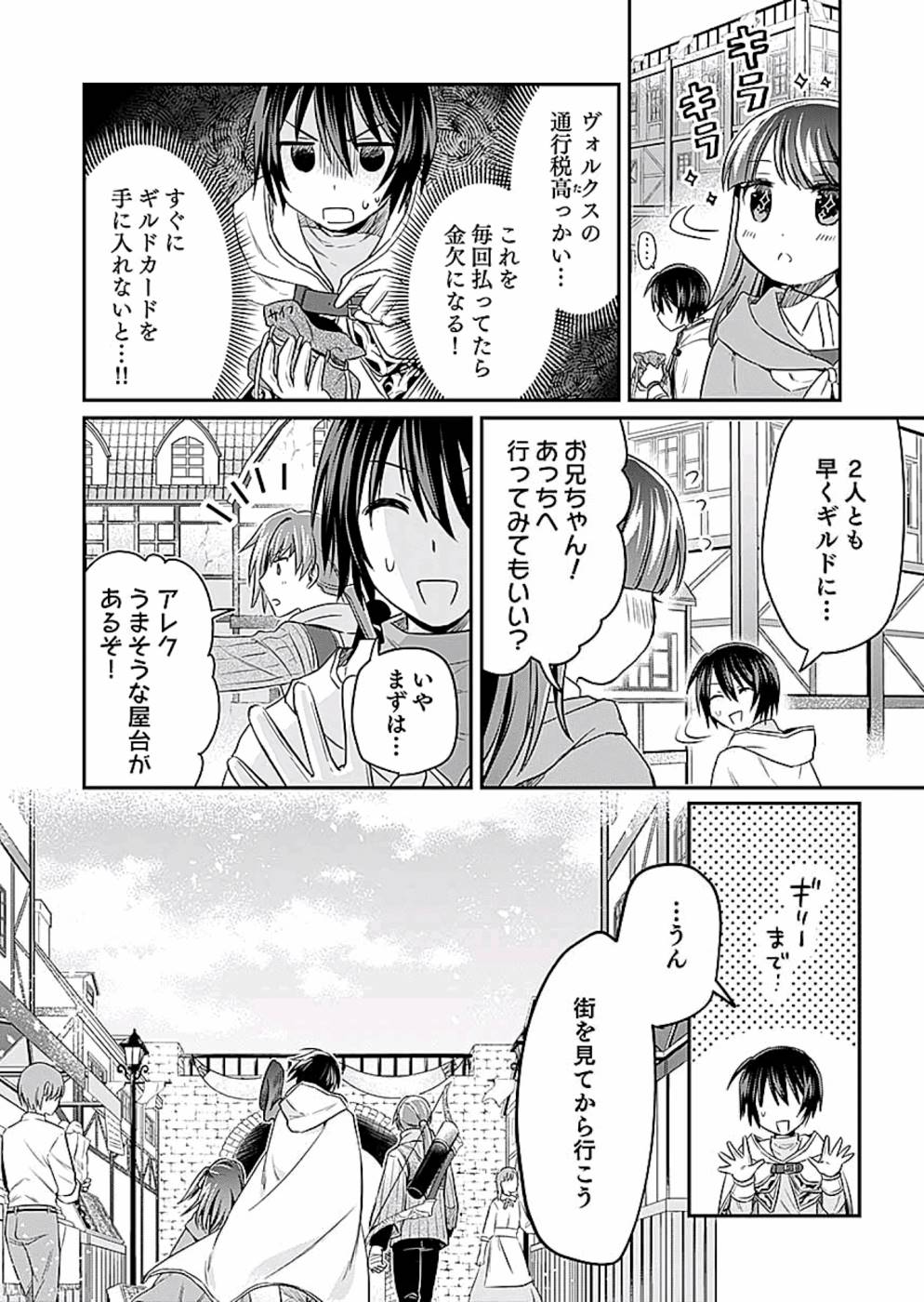 Read SHIRO NO NECROMANCER: SHIRYOU-OU E NO MICHI Chapter 9 [High Quality / Full] - Page 32 - nicomanga.net