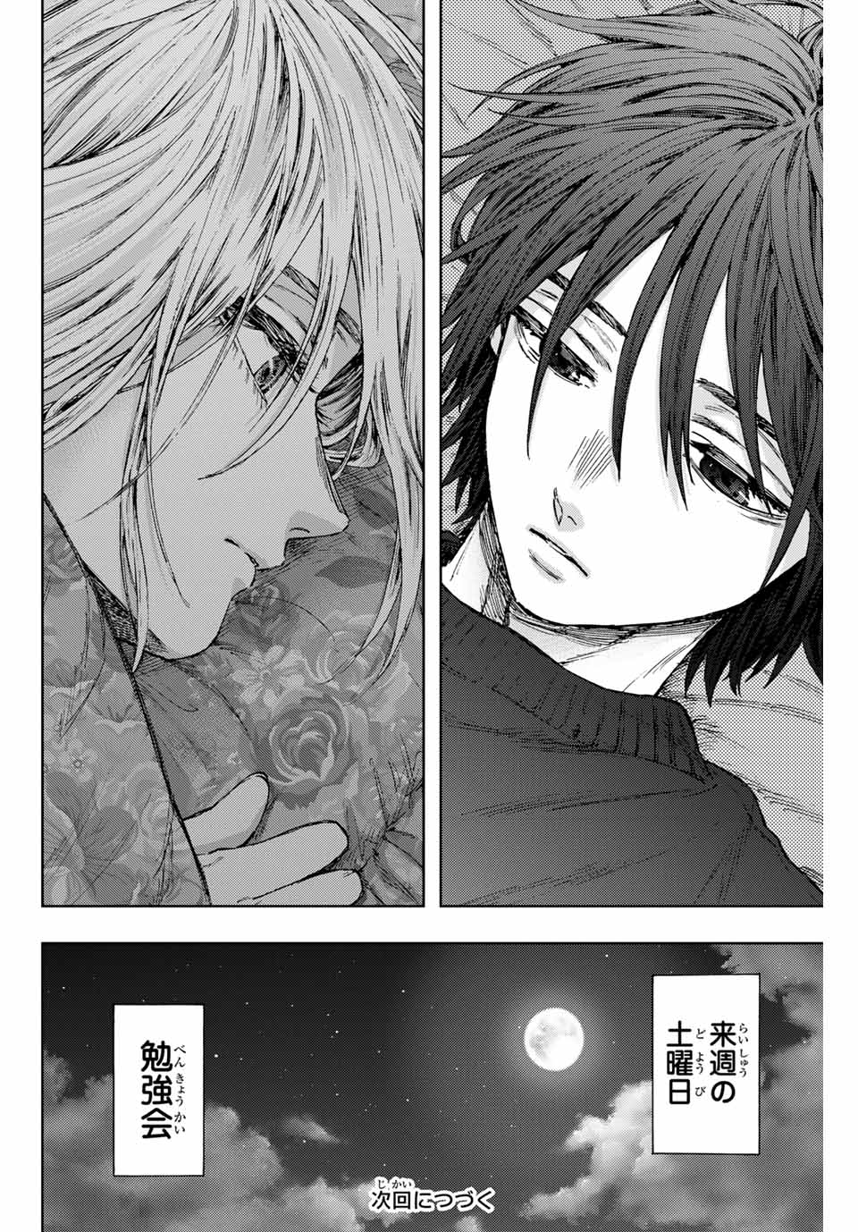 Read KAORU HANA WA RIN TO SAKU Chapter 107 [High Quality / Full] - Page 20 - nicomanga.net
