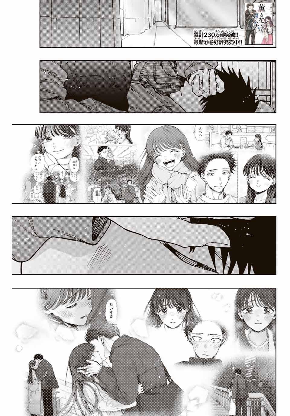 Read KAORU HANA WA RIN TO SAKU Chapter 101 [High Quality / Full] - Page 1 - nicomanga.net