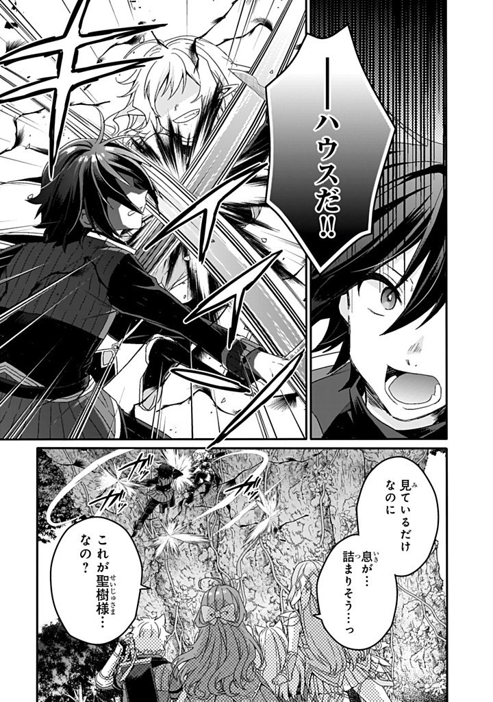 Read WORLD TEACHER - ISEKAISHIKI KYOUIKU AGENT - RAW Chapter 84.2 [High Quality / Full] - Page 9 - nicomanga.net