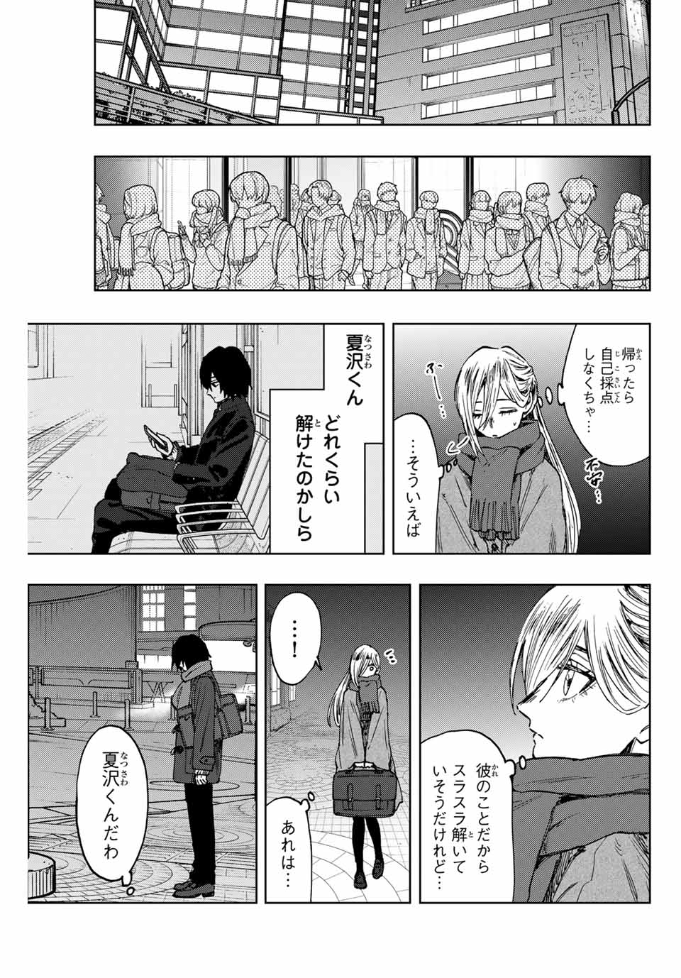 Read KAORU HANA WA RIN TO SAKU Chapter 113 [High Quality / Full] - Page 1 - nicomanga.net