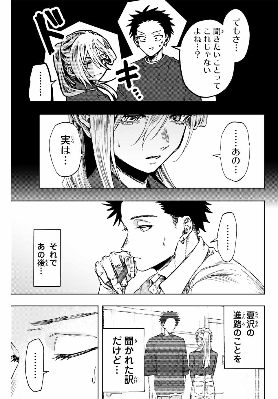 Read KAORU HANA WA RIN TO SAKU Chapter 135 [High Quality / Full] - Page 15 - nicomanga.net