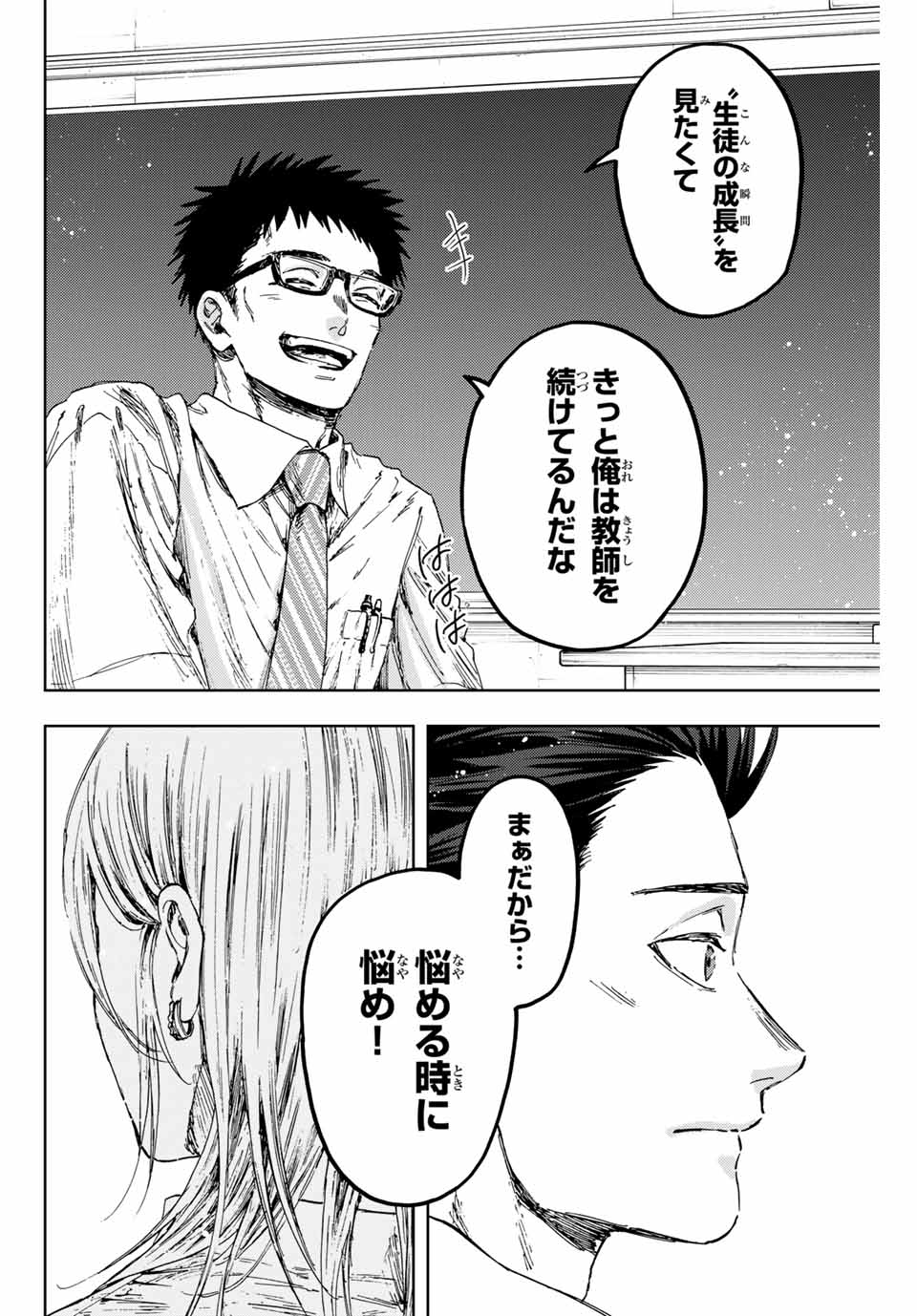 Read KAORU HANA WA RIN TO SAKU Chapter 143 [High Quality / Full] - Page 14 - nicomanga.net