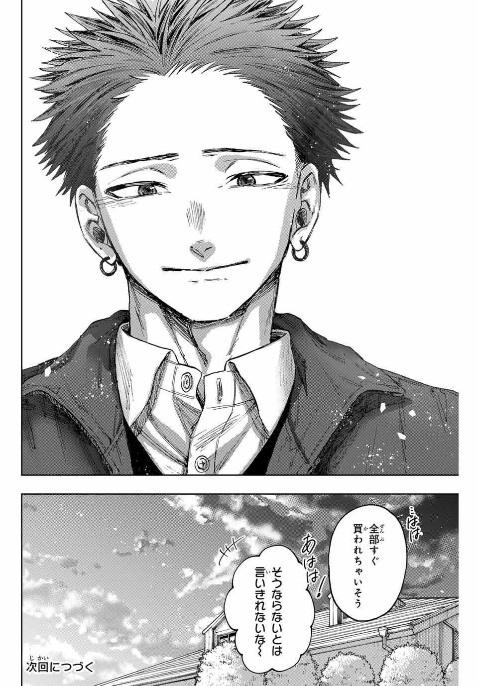 Read KAORU HANA WA RIN TO SAKU Chapter 119 [High Quality / Full] - Page 22 - nicomanga.net