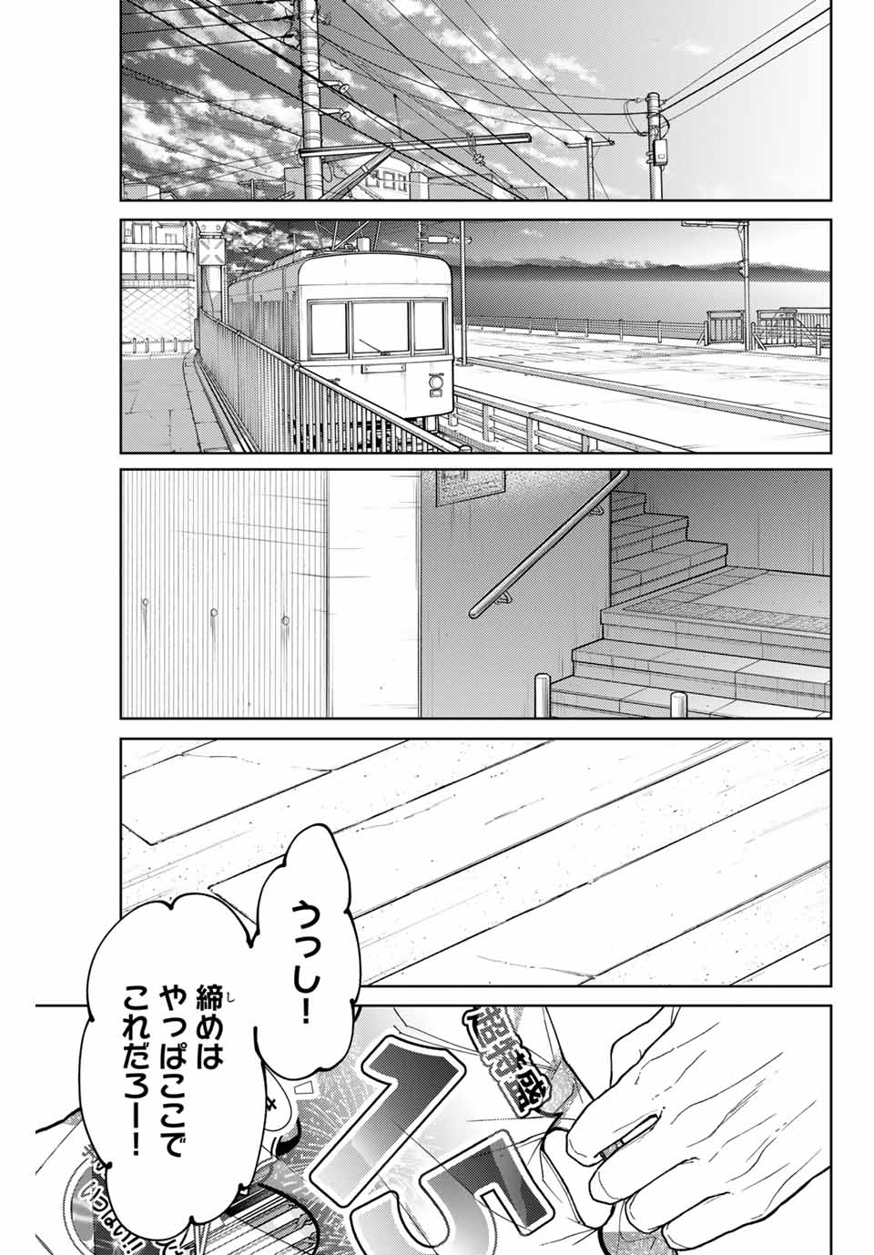 Read KAORU HANA WA RIN TO SAKU Chapter 137 [High Quality / Full] - Page 1 - nicomanga.net
