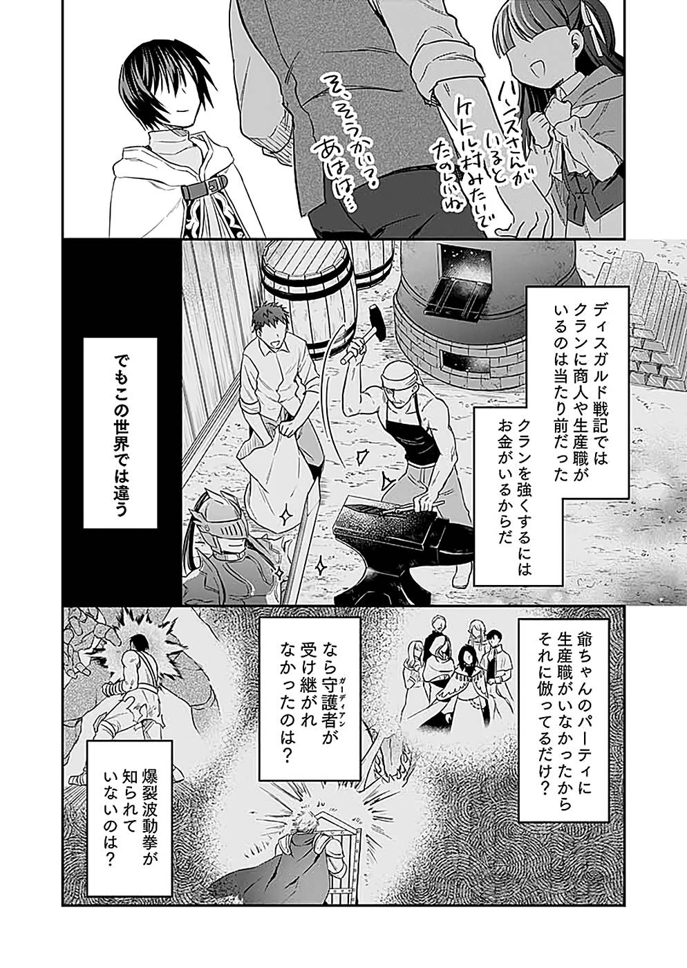 Read SHIRO NO NECROMANCER: SHIRYOU-OU E NO MICHI Chapter 15 [High Quality / Full] - Page 28 - nicomanga.net
