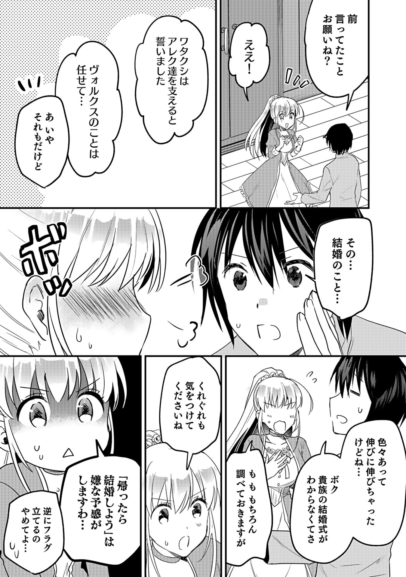 Read SHIRO NO NECROMANCER: SHIRYOU-OU E NO MICHI Chapter 45 [High Quality / Full] - Page 5 - nicomanga.net