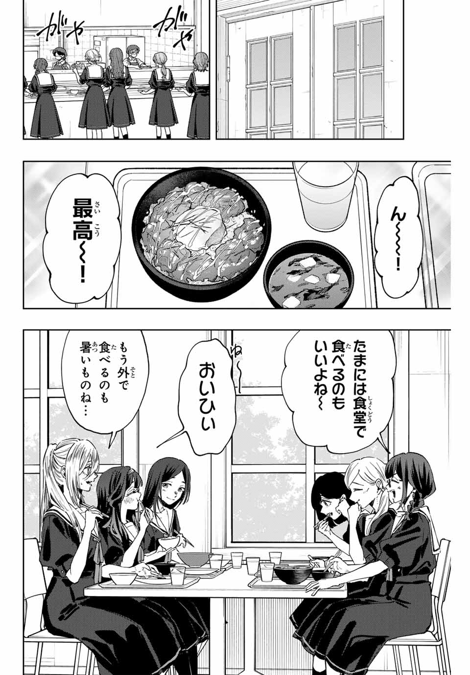 Read KAORU HANA WA RIN TO SAKU Chapter 132 [High Quality / Full] - Page 2 - nicomanga.net