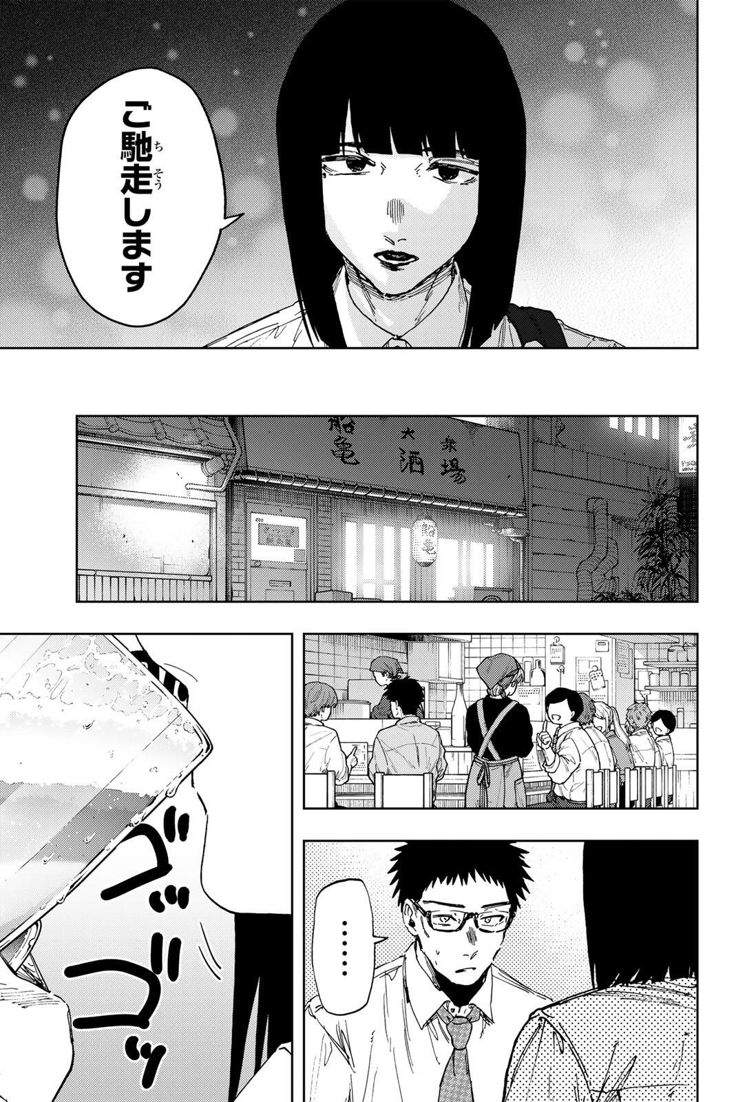 Read KAORU HANA WA RIN TO SAKU Chapter 183 [High Quality / Full] - Page 7 - nicomanga.net