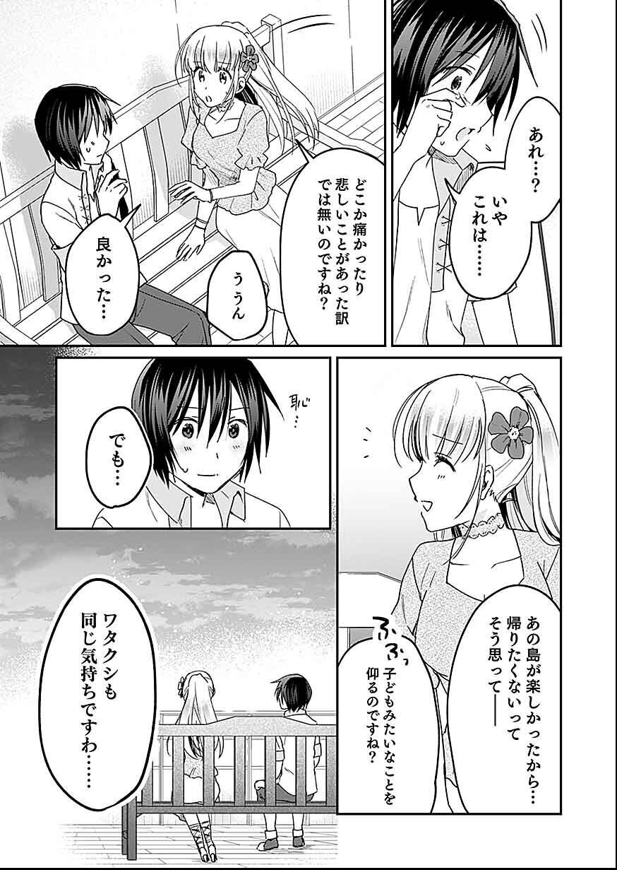 Read SHIRO NO NECROMANCER: SHIRYOU-OU E NO MICHI Chapter 28 [High Quality / Full] - Page 28 - nicomanga.net