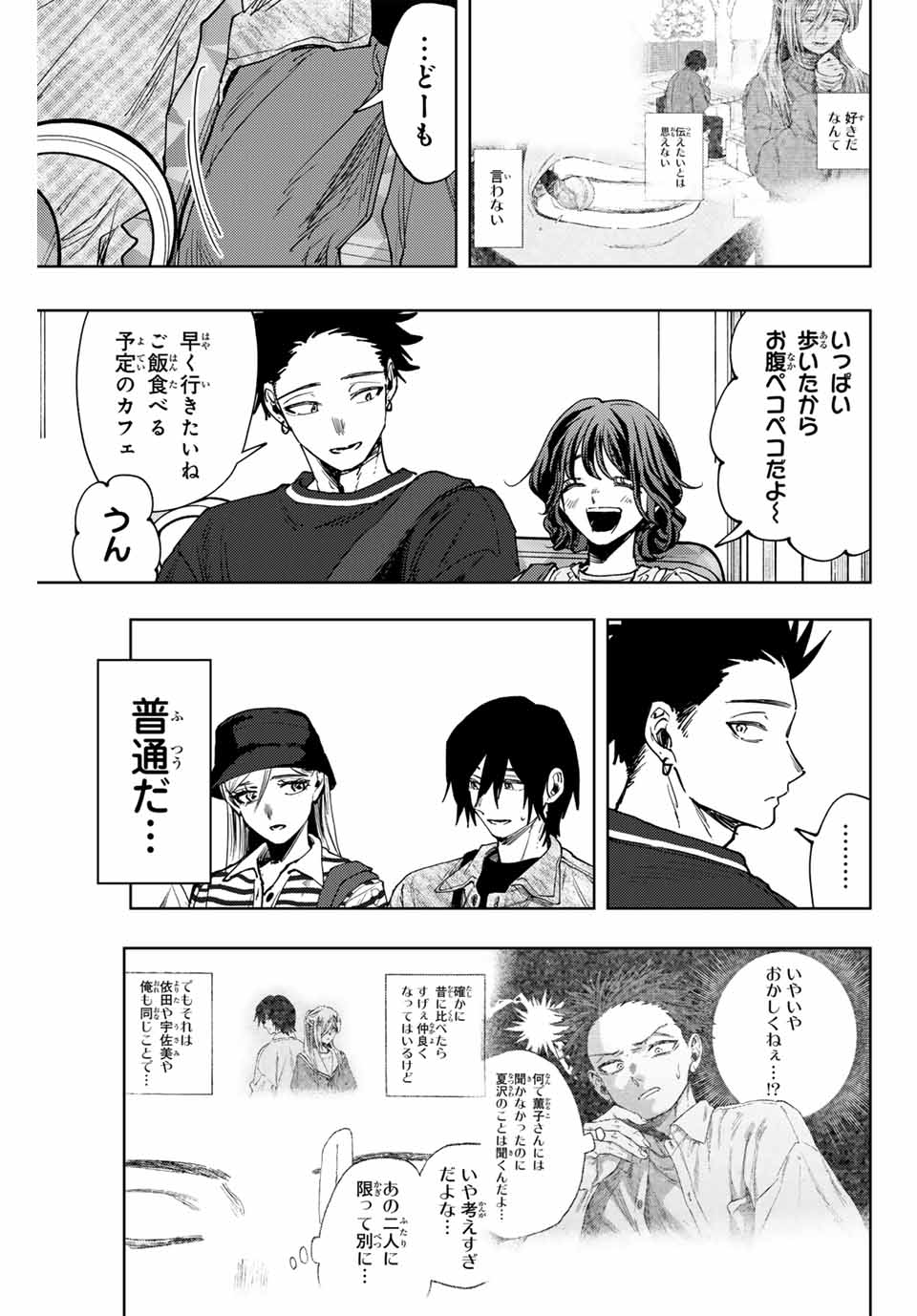Read KAORU HANA WA RIN TO SAKU Chapter 136 [High Quality / Full] - Page 11 - nicomanga.net