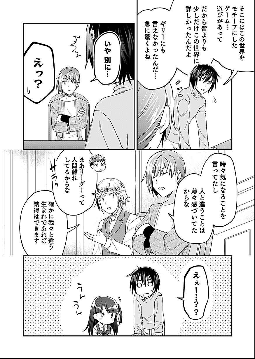 Read SHIRO NO NECROMANCER: SHIRYOU-OU E NO MICHI Chapter 26 [High Quality / Full] - Page 14 - nicomanga.net