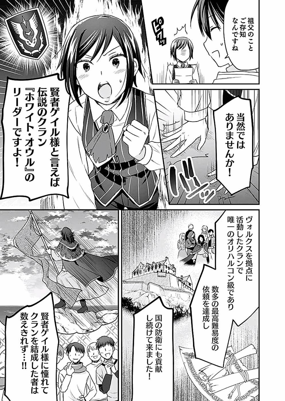 Read SHIRO NO NECROMANCER: SHIRYOU-OU E NO MICHI Chapter 10 [High Quality / Full] - Page 21 - nicomanga.net