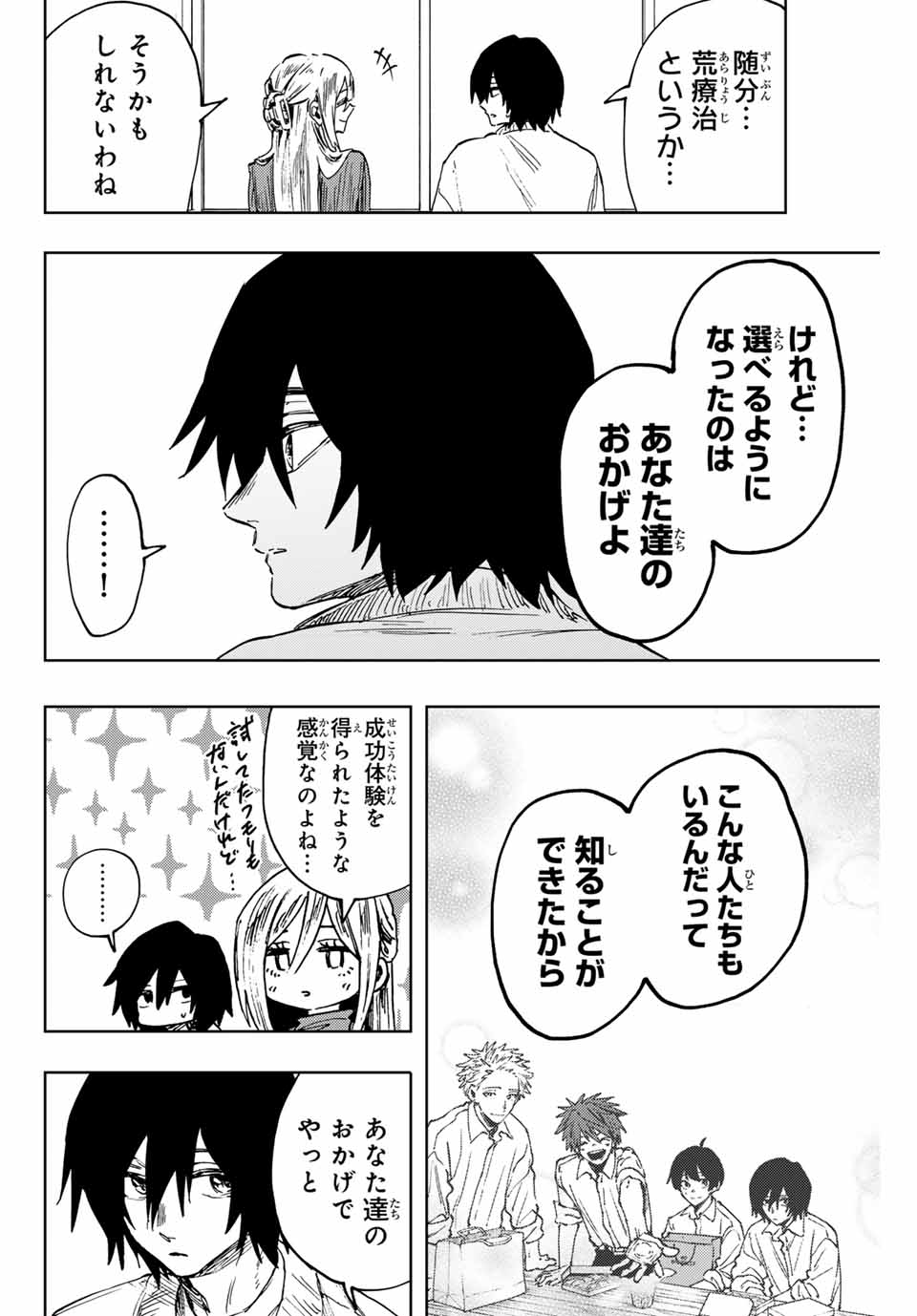 Read KAORU HANA WA RIN TO SAKU Chapter 109 [High Quality / Full] - Page 8 - nicomanga.net