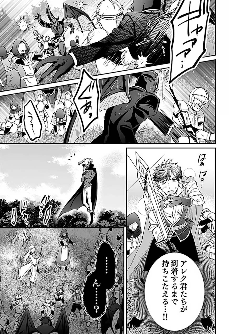 Read SHIRO NO NECROMANCER: SHIRYOU-OU E NO MICHI Chapter 19 [High Quality / Full] - Page 23 - nicomanga.net