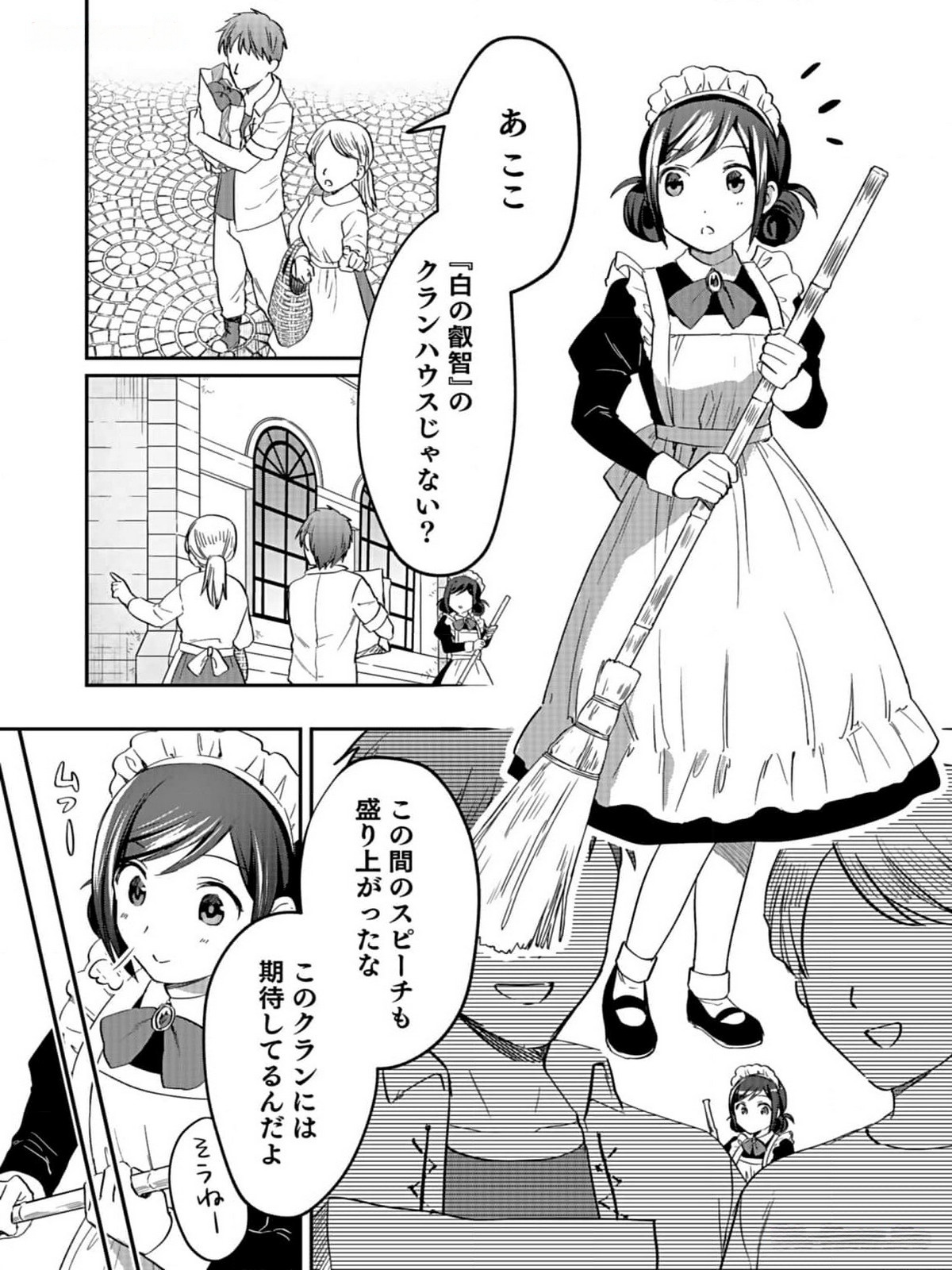 Read SHIRO NO NECROMANCER: SHIRYOU-OU E NO MICHI Chapter 31 [High Quality / Full] - Page 1 - nicomanga.net