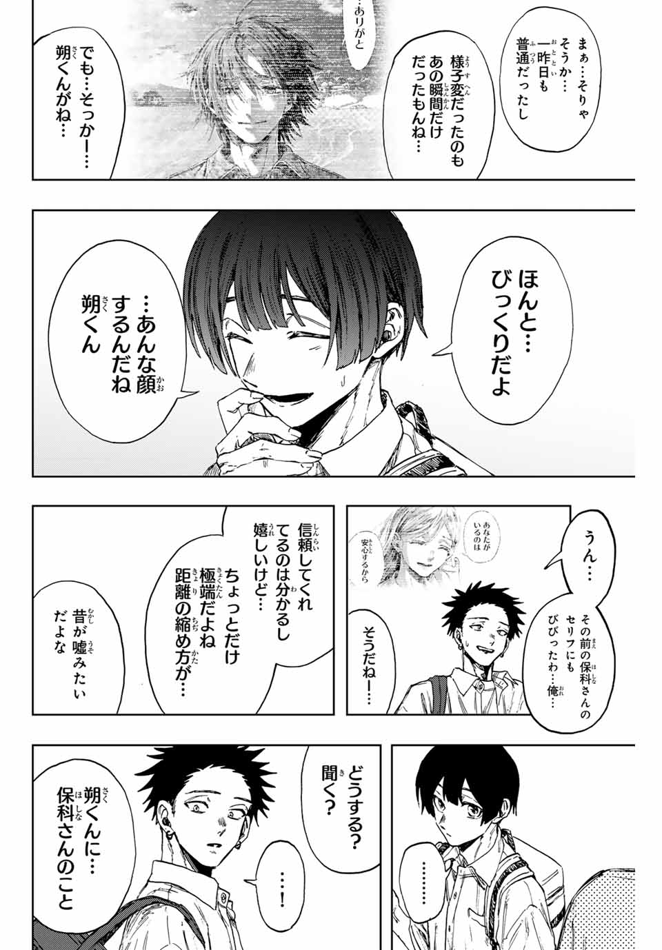 Read KAORU HANA WA RIN TO SAKU Chapter 140 [High Quality / Full] - Page 8 - nicomanga.net