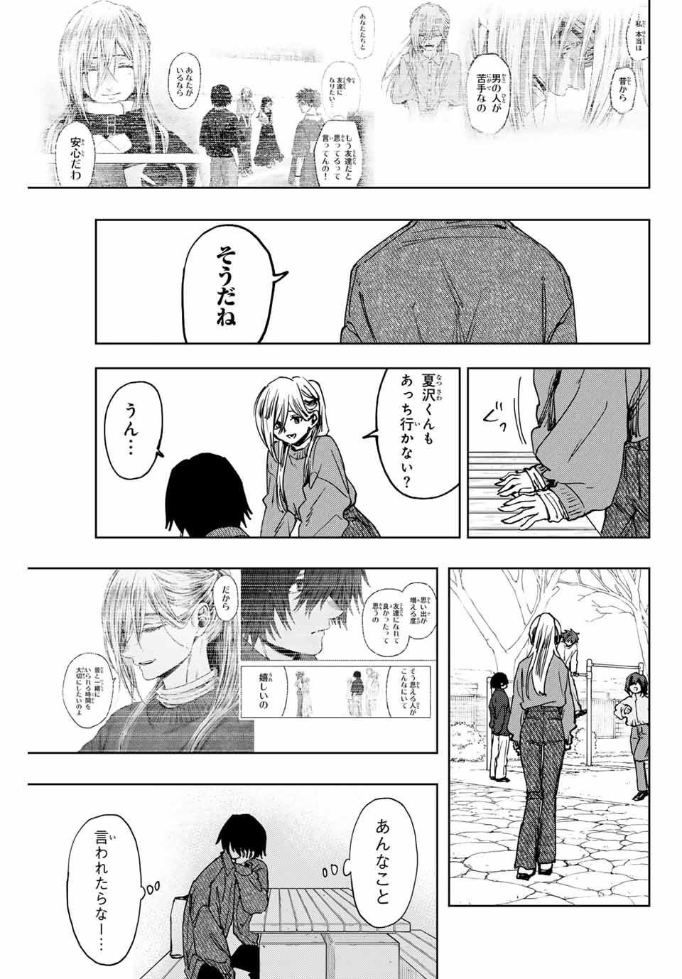 Read KAORU HANA WA RIN TO SAKU Chapter 120 [High Quality / Full] - Page 13 - nicomanga.net