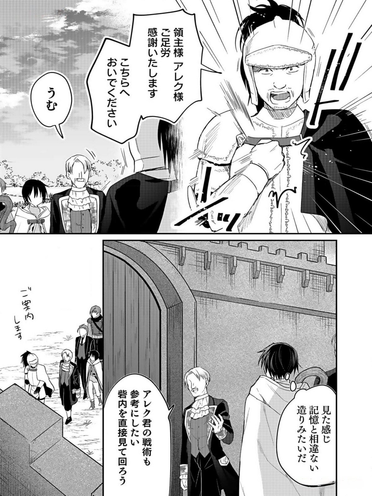 Read SHIRO NO NECROMANCER: SHIRYOU-OU E NO MICHI Chapter 34 [High Quality / Full] - Page 7 - nicomanga.net